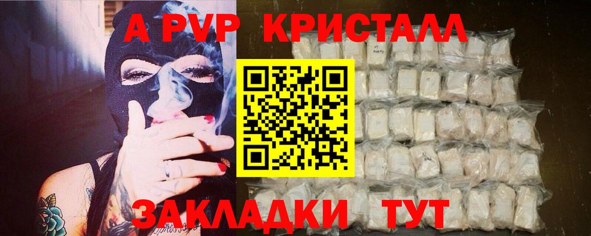 Alfa_PVP крисы CK  Alfa_PVP СК  Вход с VPN  Чусовой  A PVP крисы CK 