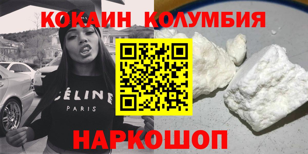 Cocaine  Вход с VPN  купить закладку  КОКАИН FishScale  Cocaine Колумбийский  Чусовой 