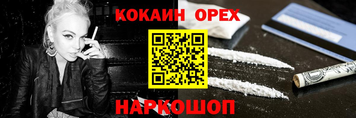 Кокаин Fish Scale Чусовой