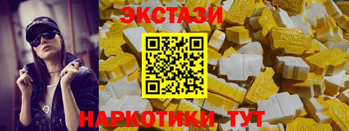 Экстази таблы  blacksprut tor  Ecstasy VHQ  Экстази  Чусовой  Вход с VPN 