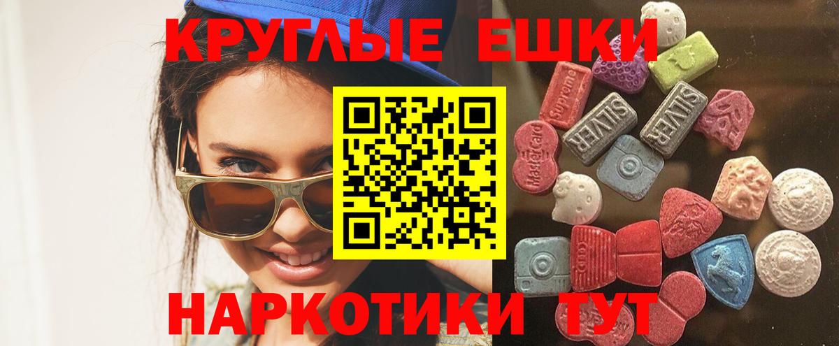Экстази 250 мг Чусовой