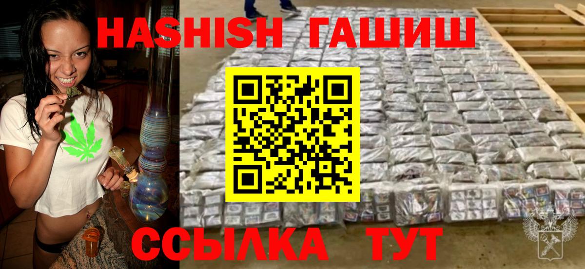 ГАШ 40% ТГК  хочу наркоту  ГАШИШ hashish  Чусовой  Вход с VPN  Гашиш 