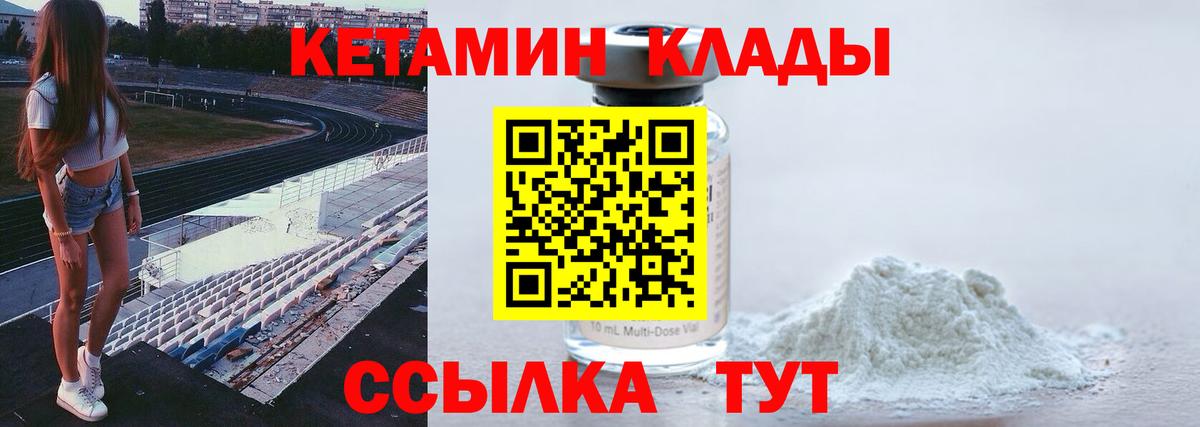 Кетамин VHQ Чусовой