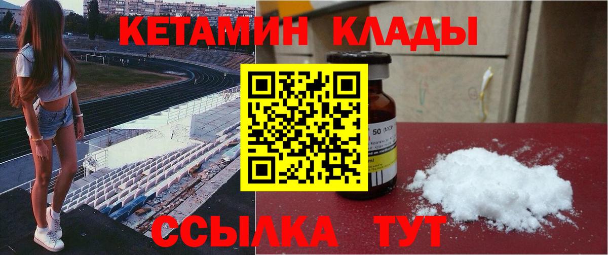 Чусовой  КЕТАМИН ketamine  Вход с VPN 