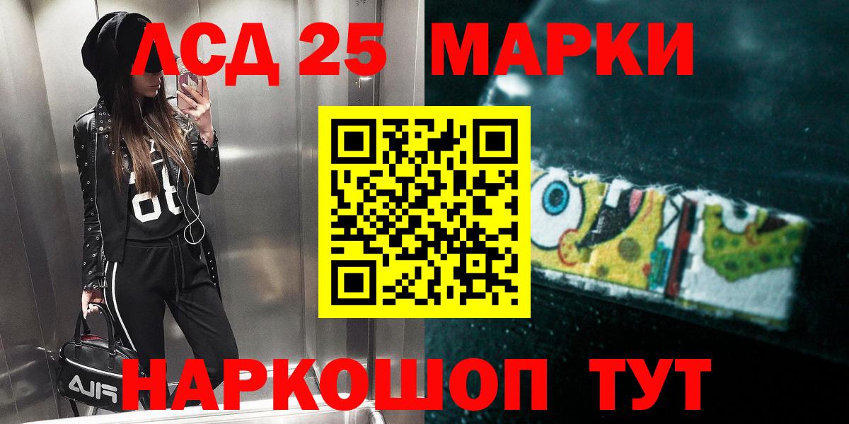 Лсд 25 экстази кислота  ЛСД экстази кислота  Чусовой  Вход с VPN 