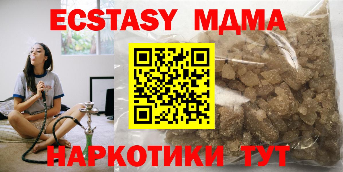 MDMA crystal Чусовой