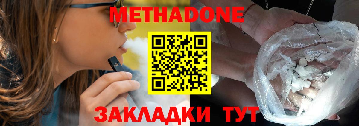МЕТАДОН белоснежный  Метадон мёд  Вход с VPN  Чусовой 