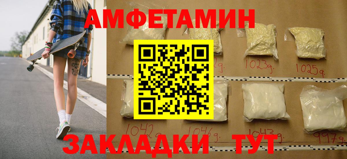Метамфетамин витя Чусовой