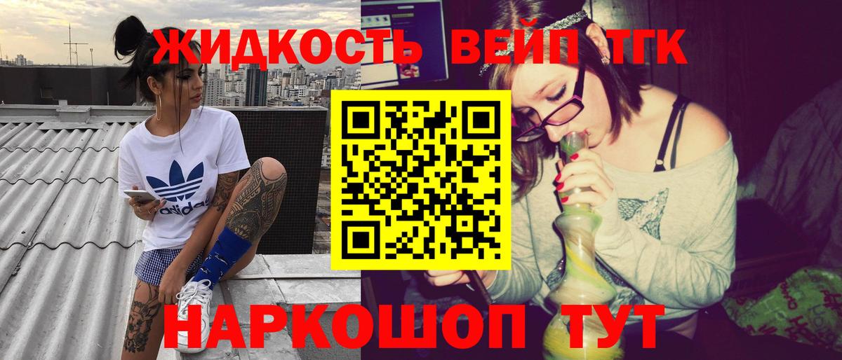 ТГК гашишное масло Чусовой