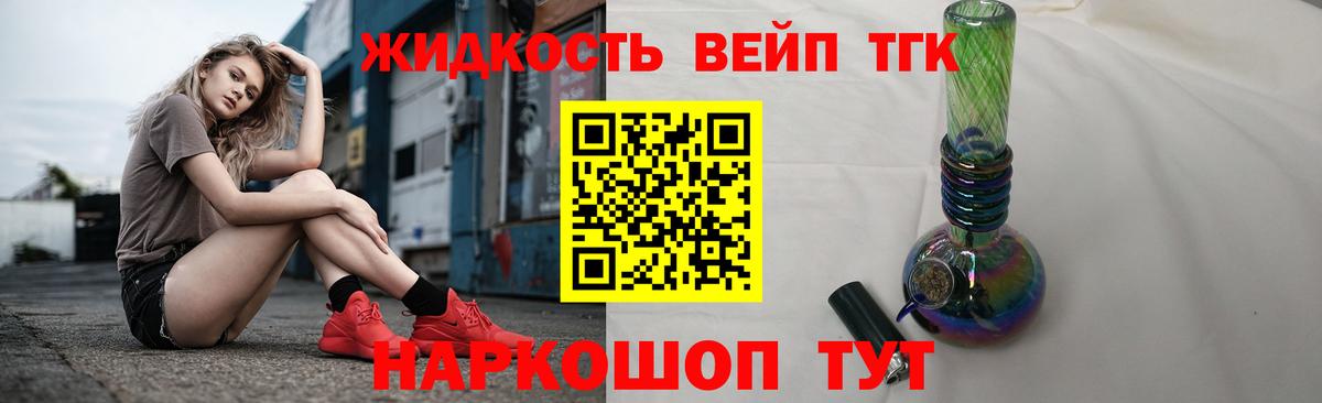 ТГК Wax  где можно купить   Вход с VPN  Чусовой  Дистиллят ТГК Wax 